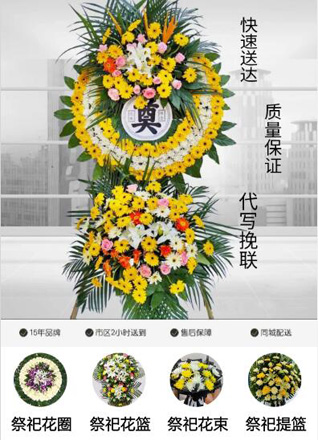 四川成都彭州市葛仙山镇乐江村花圈代送